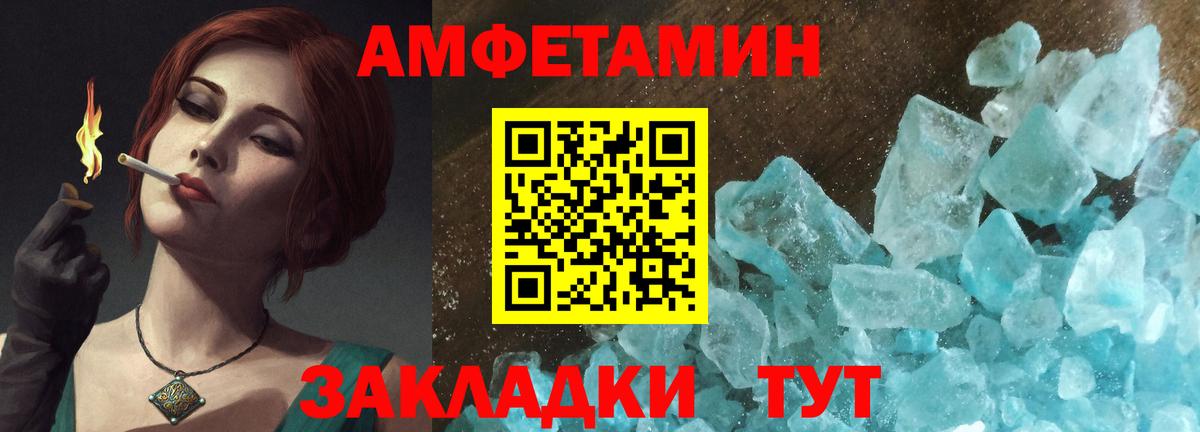АМФ  мега ONION  Вход с VPN  Заволжье  Amphetamine  АМФ Розовый 