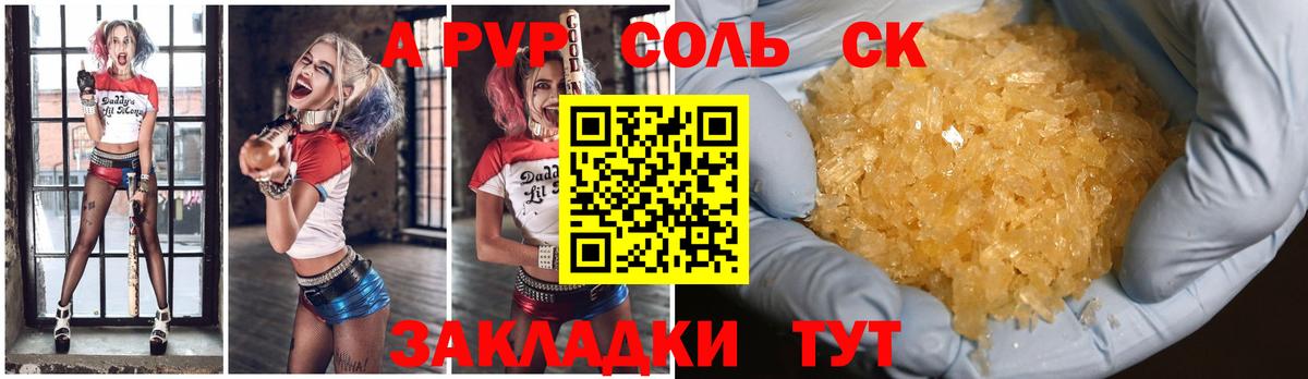 A-PVP СК КРИС Заволжье