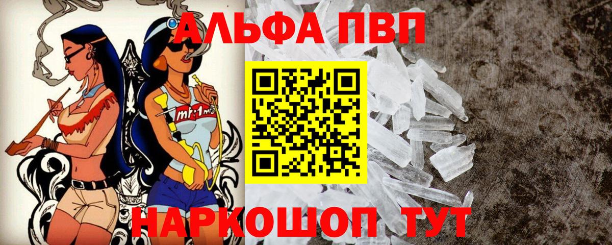 Альфа ПВП крисы CK  Вход с VPN  APVP Соль  Заволжье 