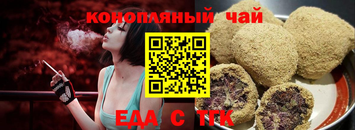 Заволжье  Еда ТГК конопля  Вход с VPN 