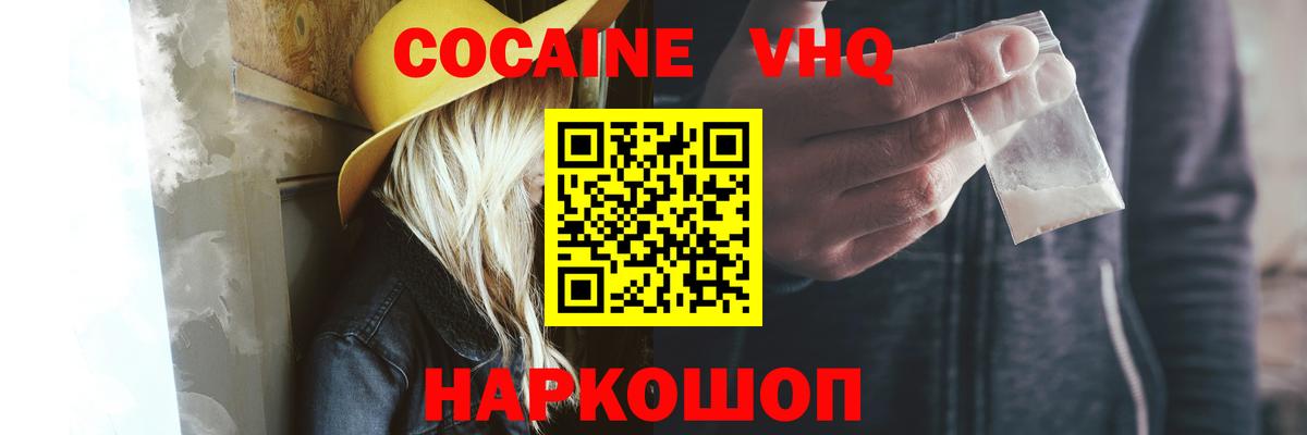 COCAIN Columbia Заволжье