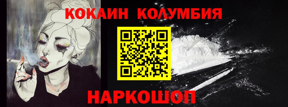 Cocaine 98%  Вход с VPN  Заволжье  КОКАИН FishScale 