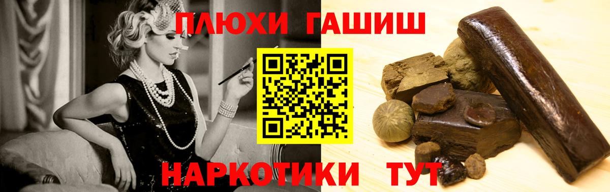 Гашиш 40% ТГК Заволжье