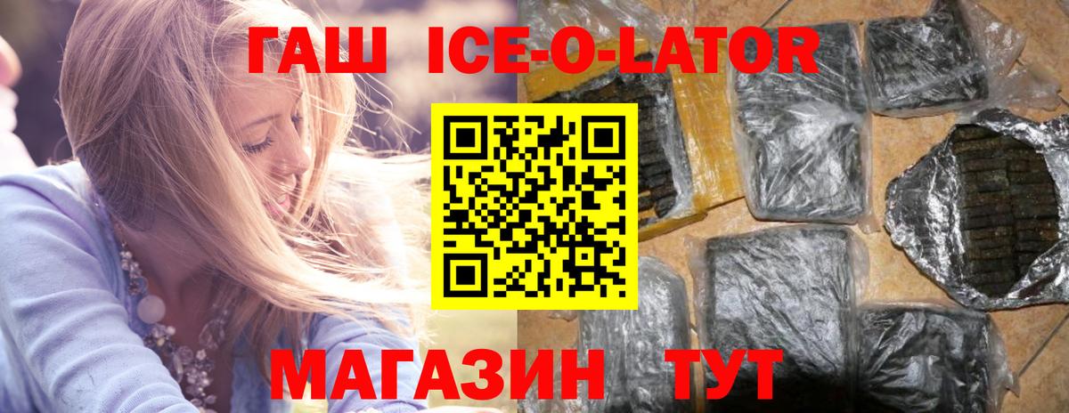 Заволжье  ГАШИШ VHQ  Вход с VPN 