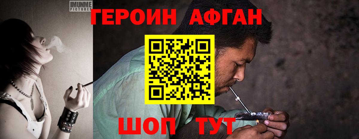 Заволжье  ГЕРОИН белый  Вход с VPN 