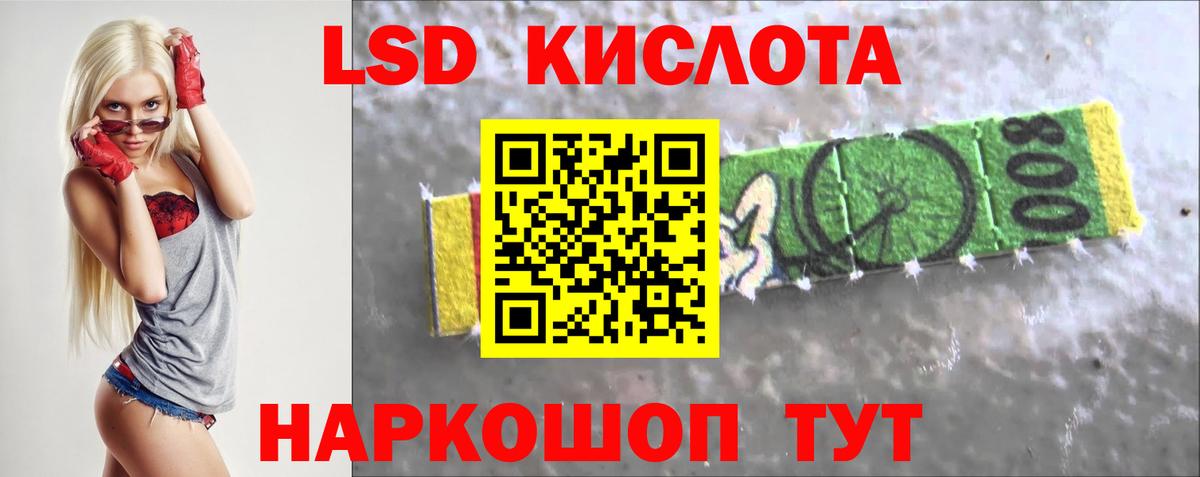 LSD-25 экстази кислота Заволжье