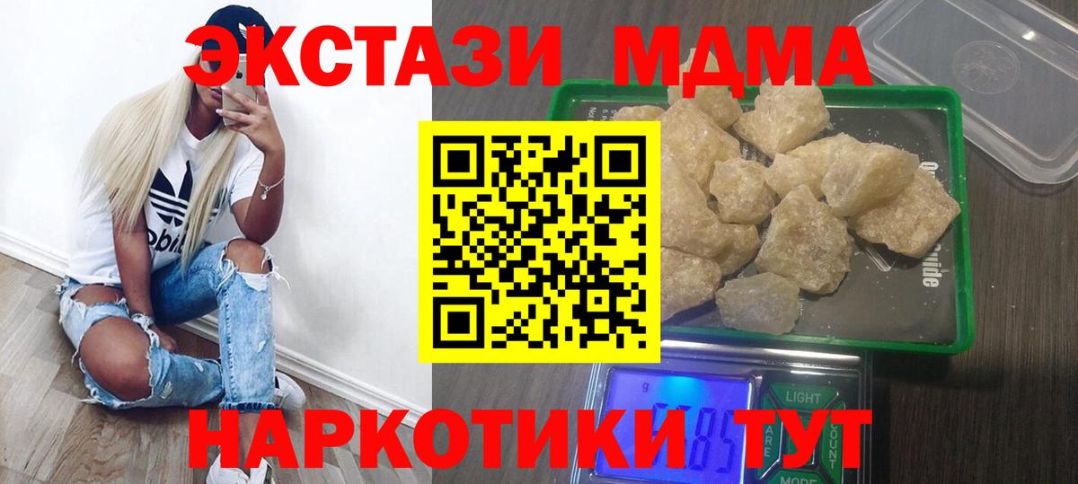 ГЕРОИН  Гашиш  Cocaine  Вход с VPN  NBOMe  МЕФ кристаллы  Конопля  Заволжье  MDMA 