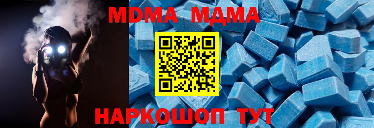 MDMA кристаллы  MDMA кристаллы  Вход с VPN  Заволжье 