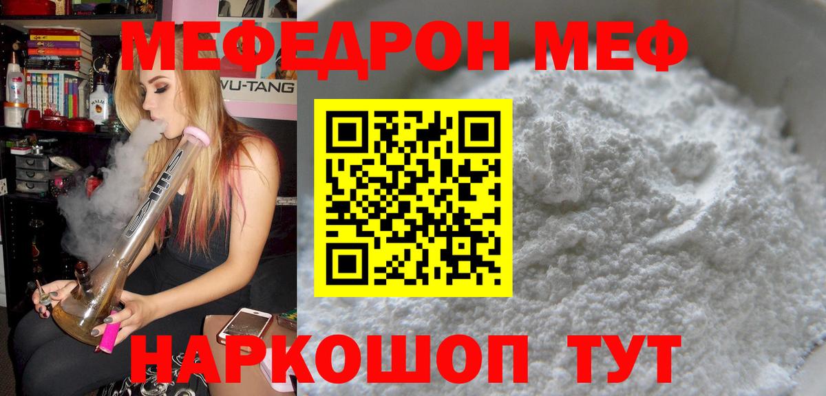 Мефедрон  Заволжье