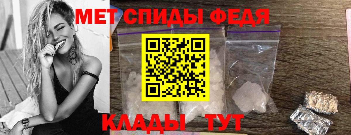 МЕТАМФЕТАМИН Декстрометамфетамин 99.9% Заволжье