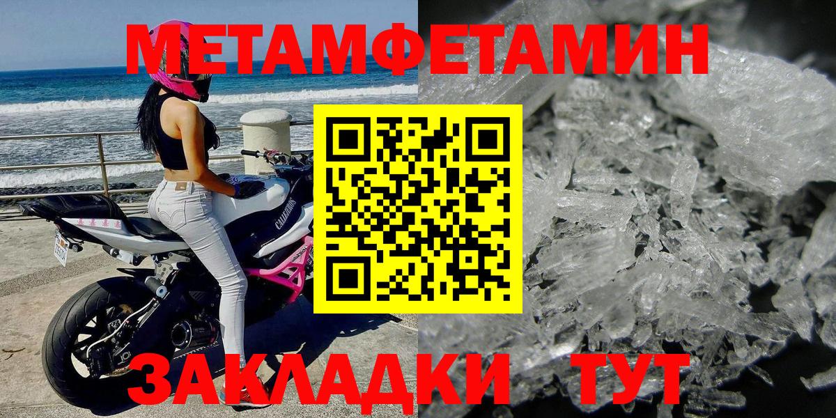 МЕТАМФЕТАМИН кристалл  МЕТАМФЕТАМИН кристалл  Заволжье  Вход с VPN 
