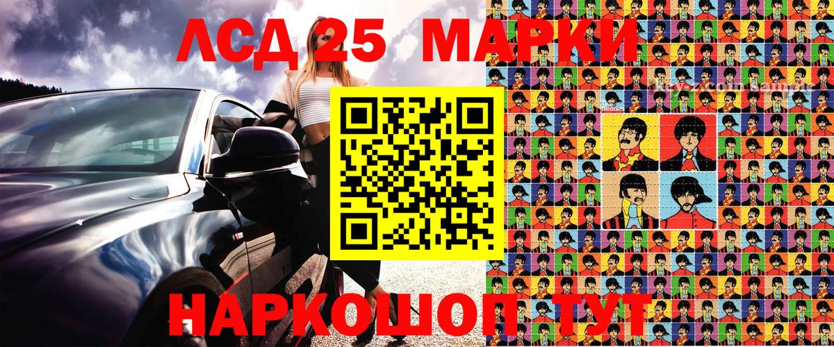 Марки NBOMe 1,5мг Заволжье
