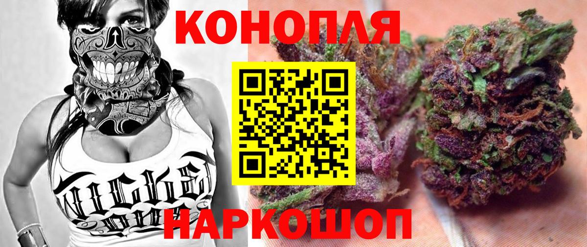 Каннабис THC 21%  МАРИХУАНА VHQ  Вход с VPN  Каннабис Amnesia  Канабис сатива  Заволжье 